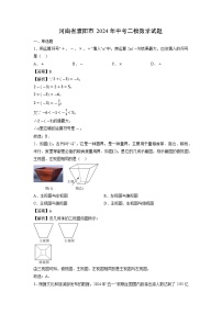 河南省濮阳市2024年中考二模数学试题（解析版）