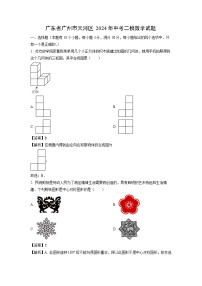 广东省广州市天河区2024年中考二模数学试题（解析版）
