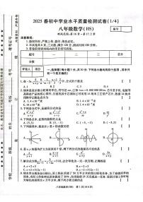 河南新乡市2024-2025学年八年级下学期3月月考数学试卷+答案