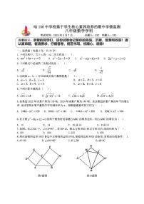 2025年哈尔滨市156中学八年级下学期数学期中试题及答案