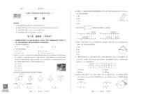 2025年山西省中考模拟-百校联考（三） 数学试卷（含答案）