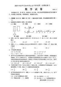 2025年北京市昌平区中考初三二模 数学试题及答案
