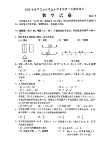 2025年北京市昌平区中考初三二模 数学试题及答案