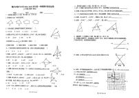 广东省肇庆市第六中学2024-2025学年八年级上学期期中考试数学试题