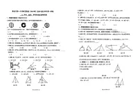 广东省肇庆市第一中学教育集团初中部2024-2025学年八年级上学期期中考试数学试题
