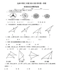 广东省珠海市九洲中学2024-2025学年上学期10月月八年级数学试卷