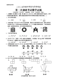 2025年江苏盐城建湖县中考二模数学试题+答案