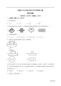 2025年哈尔滨市剑桥三中中考校三模数学试卷含答案