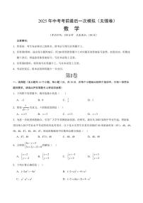 2025年中考考前最后一次模拟数学(无锡卷)含答案解析