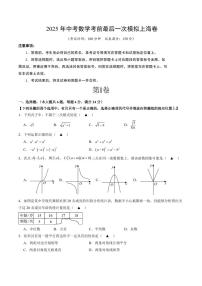 2025年中考考前最后一次模拟数学试卷(上海卷)含答案解析