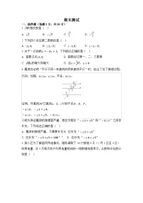 北师大版（2024）数学 八年级上册 期末测试（试卷）