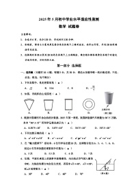 2025浙江省富阳长兴浦江 桐乡联考 九年级二模卷  有答案    数学
