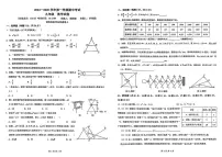 广东实验中学深圳学校2024-2025学年上学期九年级期中考试数学试题