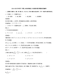 2024-2025学年第二学期上海市黄浦区八年级期末数学模拟试卷解答