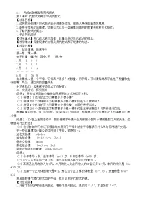 初中数学湘教版（2024）七年级上册（2024）代数式的概念和列代数式教案