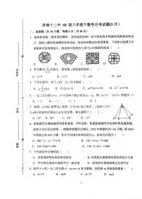 2025年济南市槐荫区八年级数学下学期月考试题（无答案）