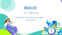 初中数学16.3.2 完全平方公式教课ppt课件