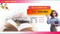 初中数学人教版（2024）七年级上册（2024）有理数的乘方教学课件ppt