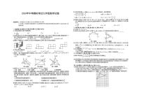 2025年安徽省池州市中考三模数学试题（中考模拟）