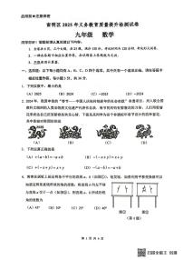 2025年贵州省贵阳市南明区中考一模数学试题（中考模拟）