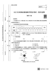2025年河南省焦作市焦作中考二模数学试题（中考模拟）