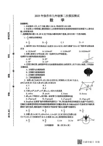 2025年河南省焦作市中考二模数学试题（中考模拟）