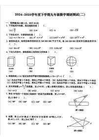 2025年黑龙江省哈尔滨市道里区中考二模数学试卷（中考模拟）