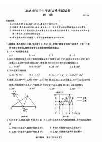 2025年江苏省苏州市昆山、太仓、常熟、张家港四市九年级数学一模试题（中考模拟）