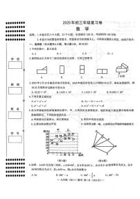 2025年江西省南昌市中考二模数学试题（中考模拟）