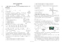 2025年宁夏回族自治区吴忠市盐池县中考数学模拟卷（中考模拟）