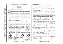 2025年山东省济南市商河县中考二模数学试题（中考模拟）