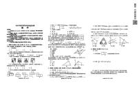 2025年山东省威海市文登区中考一模数学试题（中考模拟）