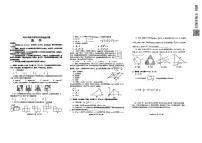 2025年山东省威海市文登区中考一模数学试题（中考模拟）