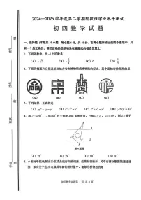 2025年山东省淄博市张店区中考二模数学试卷（中考模拟）