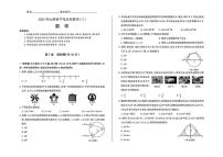 2025年山西省吕梁市中考模拟名校联考(三)数学试卷（中考模拟）