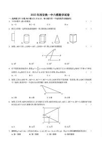 2025年陕西省西安市铁一中学中考六模数学试卷（中考模拟）