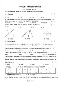 2025年陕西省西安市西安爱知初级中学九年级第1次模拟数学学科试题（中考模拟）