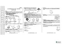 2025年陕西省渭南市中考数学模拟试题（中考模拟）