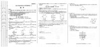 2025年陕西省榆林市靖边县靖边中学九年级中考数学模拟卷（中考模拟）