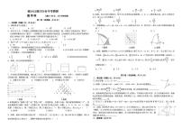 2025年四川省绵阳市富乐学校九年级中考模拟考试数学试题（中考模拟）