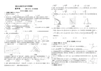 2025年四川省绵阳市富乐学校九年级中考模拟考试数学试题（中考模拟）