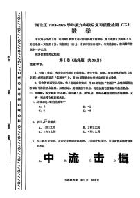 2025年天津市河北区九年级二模数学试题（中考模拟）