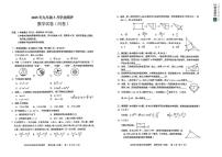 2025年新疆库车市第六中学中考数学冲刺模拟题　（中考模拟）
