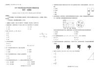 2025年云南省玉溪市中考二模数学试题（中考模拟）