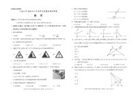 贵州省六盘水市2023-2024学年七年级下学期期末数学试题及答案