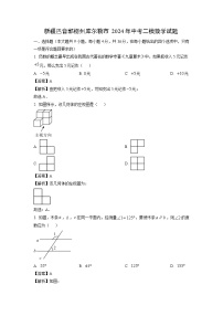 新疆巴音郭楞州库尔勒市2024年中考二模数学试题（解析版）