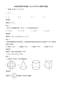 河南省南阳市宛城区2025年中考二模数学试题（解析版）