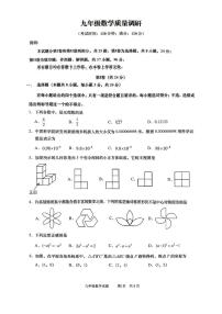 2025年山东省青岛市市北区九年级中考二模数学试题（含答案）