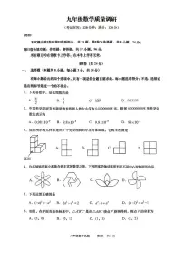 2025年山东省青岛市市北区九年级中考二模数学试题（含答案）