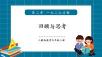初中数学北师大版（2024）九年级上册矩形的性质与判定优质教学课件ppt